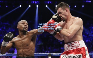 【体育足彩网】从巅峰到迷航，昔日全美第一控卫在NBA赛场遭遇职业生涯冰河期