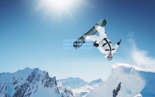 中国足彩竞彩网：基米希调侃队友卡尔庆祝动作背后深意，或许与新合同有关