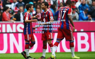 【足彩网】哥本哈根官方租借佛罗伦萨中场理查德森，800万欧元买断条款引关注