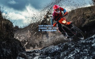 足彩网-哈登罚球275次领跑联盟，库里、字母哥、东契奇数据全面解析