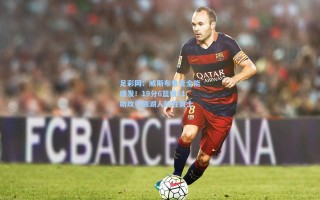 足彩网：威斯布鲁克全能爆发！19分6篮板11助攻引领湖人险胜勇士