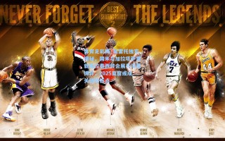 体育足彩网_莫雷托独家揭秘，国米与加拉塔萨雷就弗拉泰西转会展开深度博弈，2025夏窗或成关键转折点