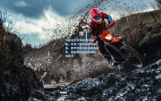 中国足彩竞彩网|欧冠战报，五豪门提前晋级附加赛，西甲双雄深陷出局危机，英超整体疲软阿森纳成焦点