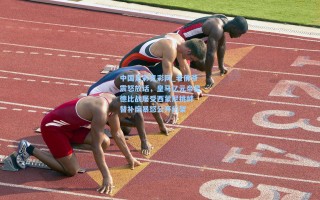 中国足彩竞彩网_老佛爷震怒放话，皇马亿元帝星德比战屡受西蒙尼挑衅 替补席暴怒公开约架