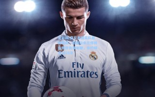 足彩网-突尼斯国家队新帅揭晓，前国际米兰悍将拉穆奇执掌教鞭，合约锁定2028年