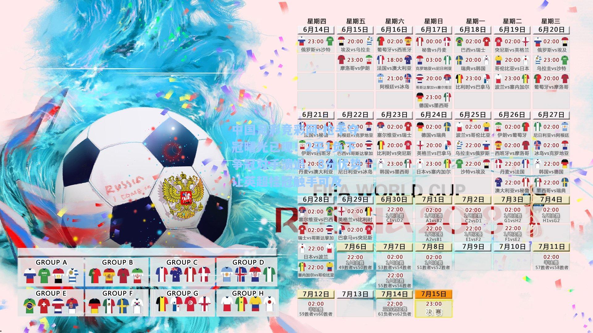 中国足彩竞彩网-枪手夺冠曙光已现！2平1负下争冠对手溃退，8分优势让英超桂冠触手可及-第1张图片-中国足彩网-国家体育总局体育彩票管理中心官方网站