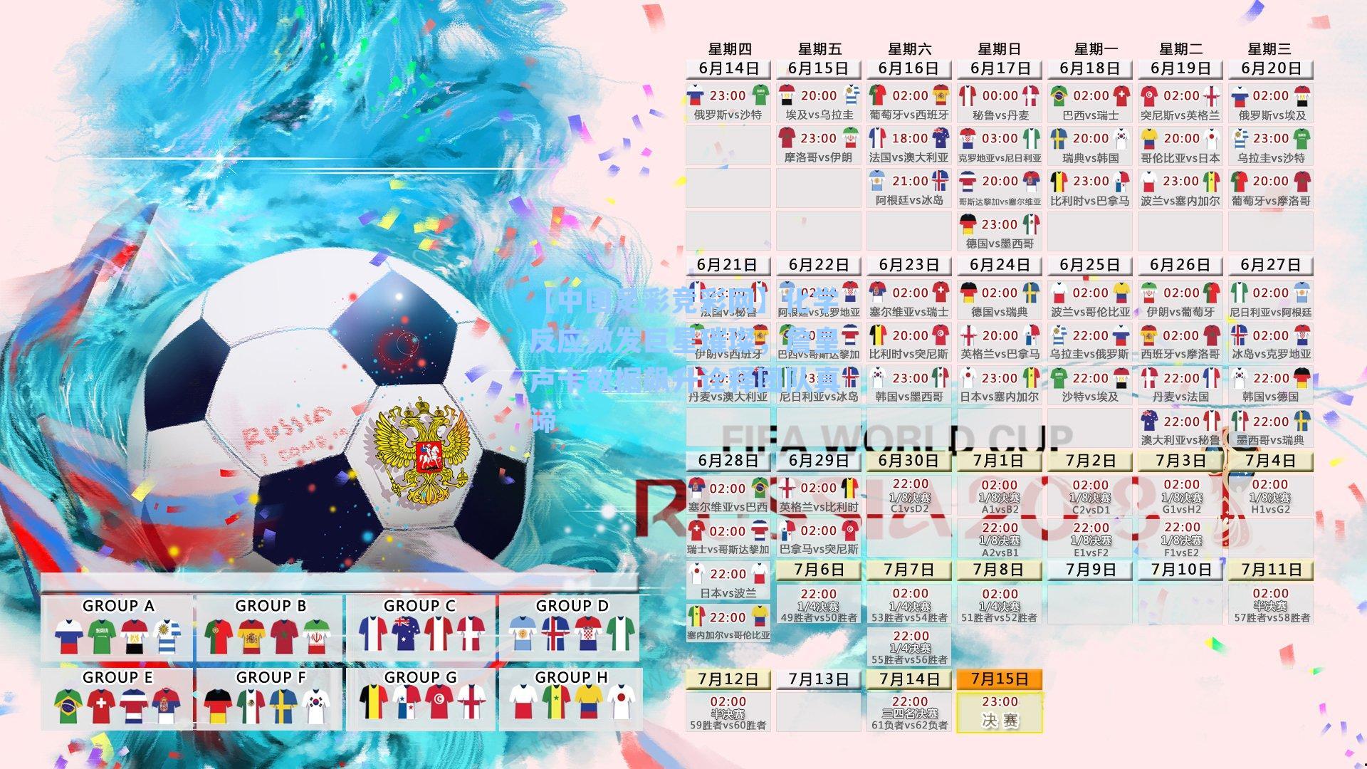 【中国足彩竞彩网】化学反应激发巨星璀璨，詹皇卢卡数据飙升诠释团队真谛-第2张图片-中国足彩网-国家体育总局体育彩票管理中心官方网站